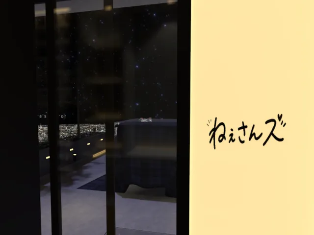 ねぇさんズ用
