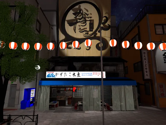 かずたこ水産