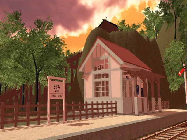 葵の黄昏時 途中下車