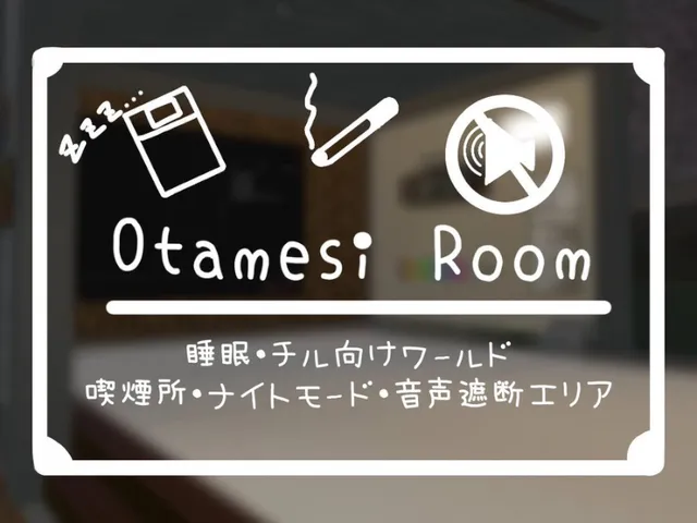 Otamesi Room-おためしるーむ-