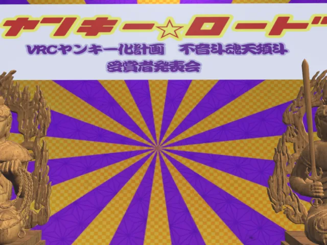ヤンキーロード イベント会場