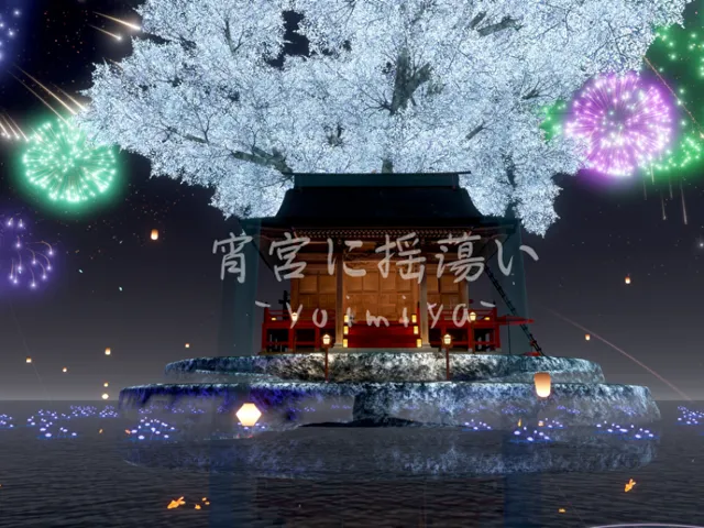 宵宮に揺蕩い-yoimiya-