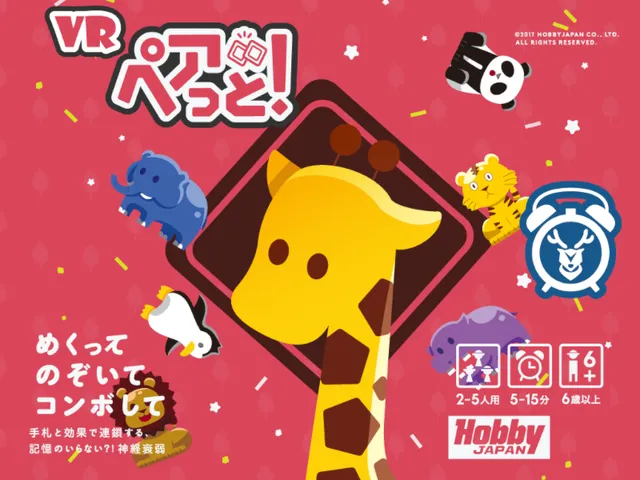 ペアっと！ - Pairttoǃ -