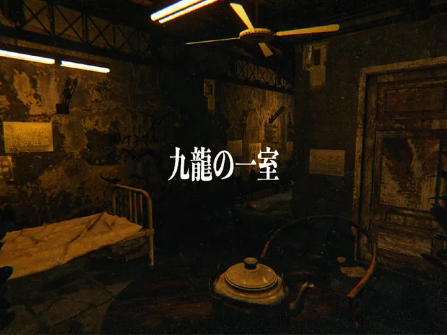 九龍の一室