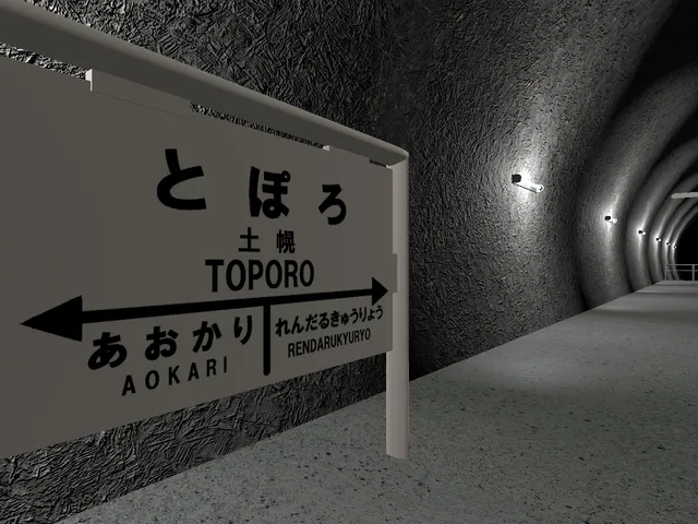 土幌駅