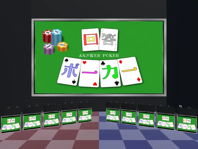 回答ポーカー - ANSWER POKER