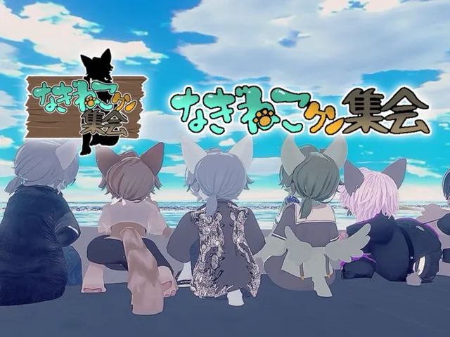 なぎねこクン集会所『海の家 凪』