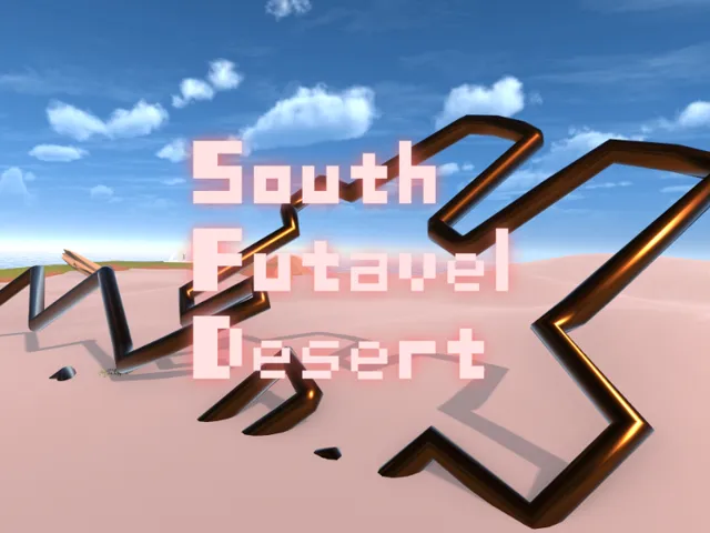 南フタヴェル砂漠