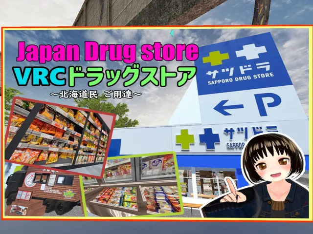 VRCドラッグストア