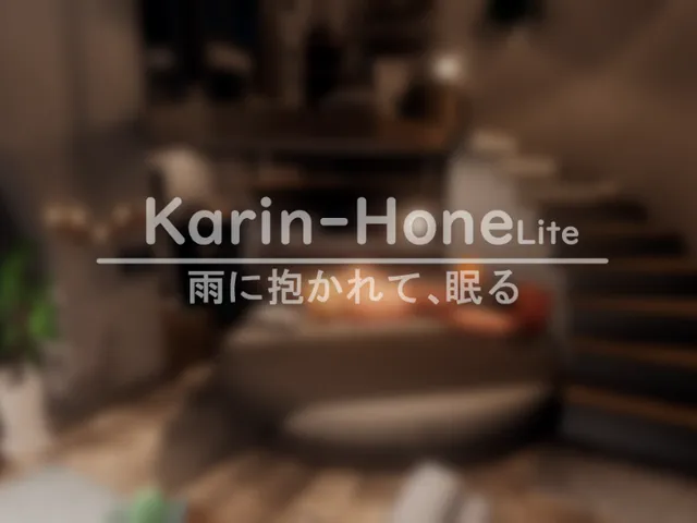 Karin-Home Lite
