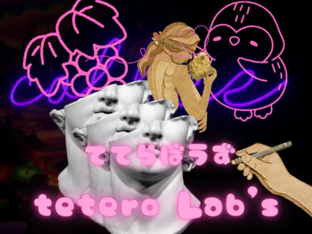 tetero labos-ててらぼうず-