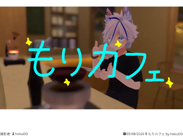 もりカフェ