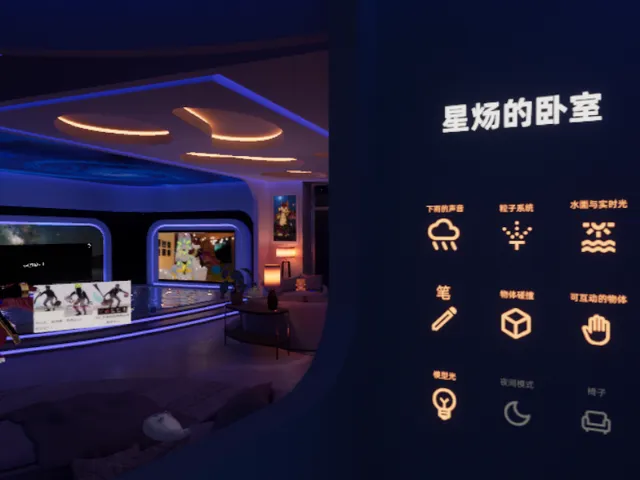 星炀的卧室
