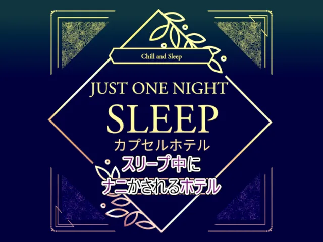 JUST ONE NIGHT SLEEP