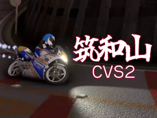 筑和山 CVS2