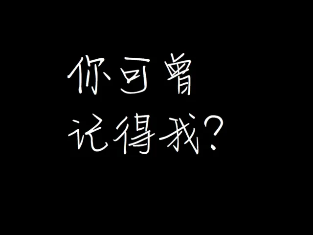 听音乐猜电影 音楽を聴いて映画を当てる