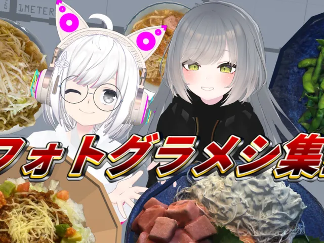MIRAI's Photogrammetry Meals ver1․0