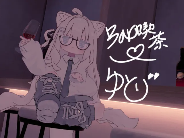 Bar喫茶⁄ゆとり