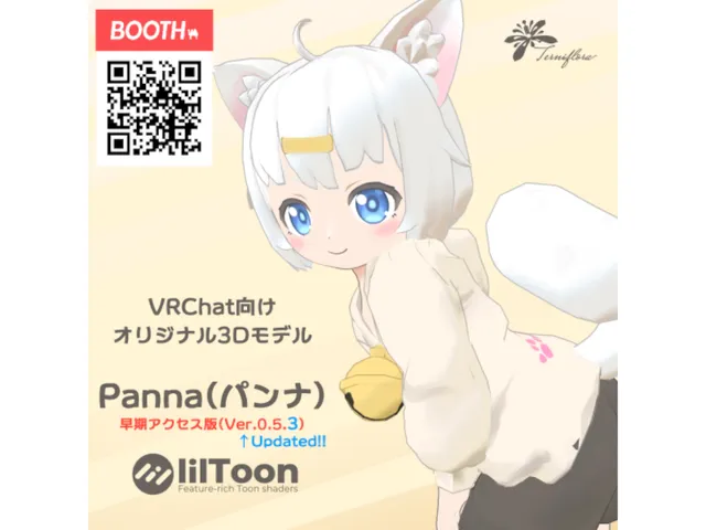 パンナ 試着ワールド