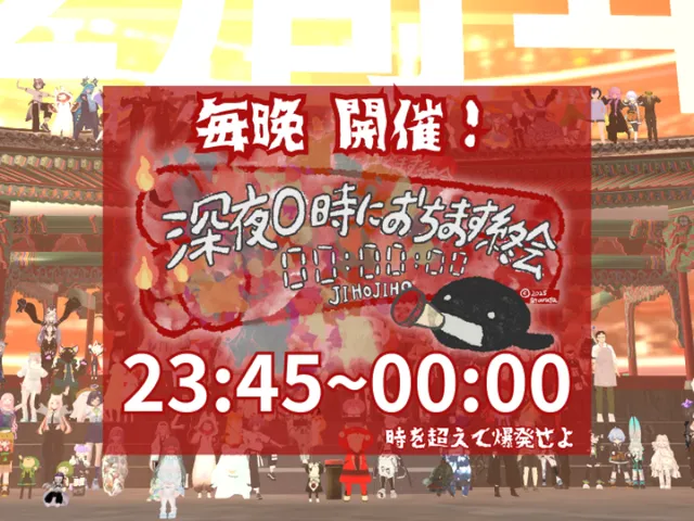 時報ジホジホ公民館