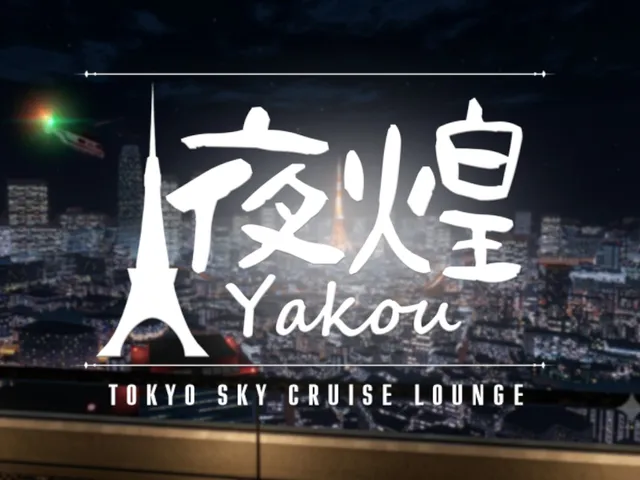 夜煌 ~Yakou~
