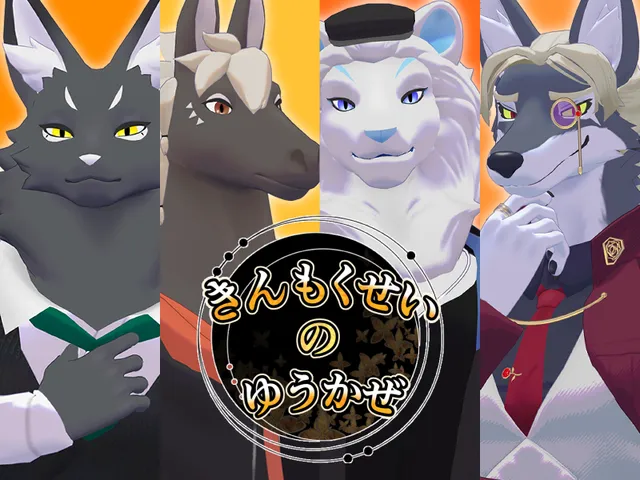 きんゆうアバター試着ワールド