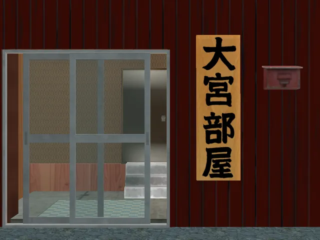 Sumo Stable 大宮部屋