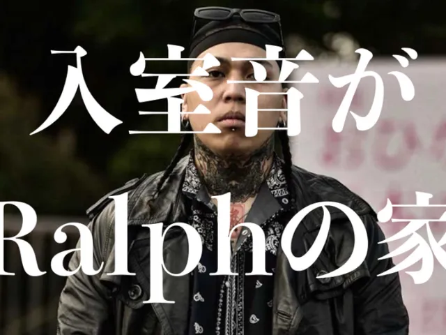 二人目以降の入退室音がRalphの家