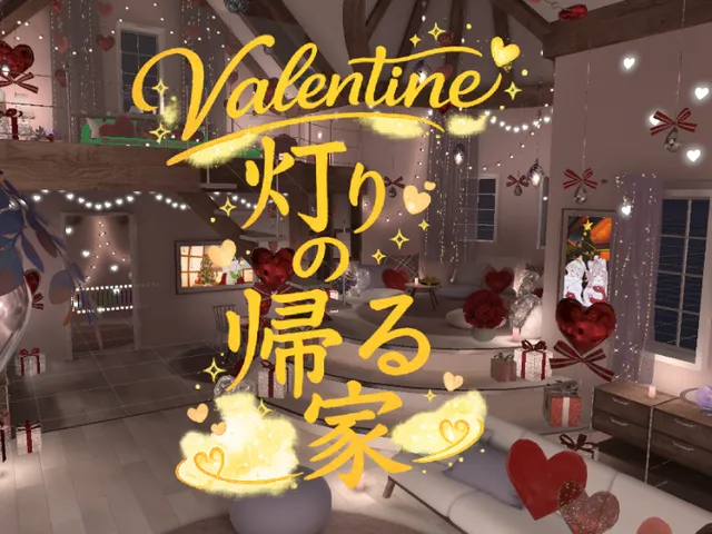灯りの帰る家-valentine-