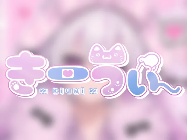 きーうぃのダンス練習部屋