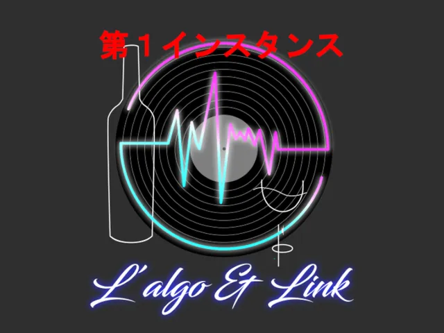 第1インスタンス