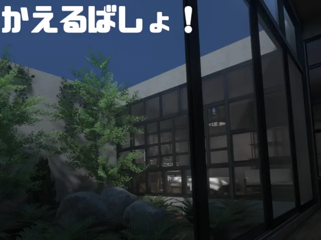 かえるばしょ