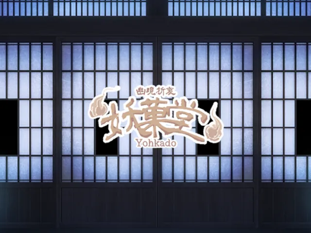 想世-後-