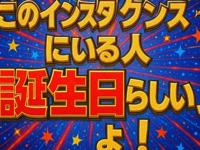 Re˸ぶっとびバースデー