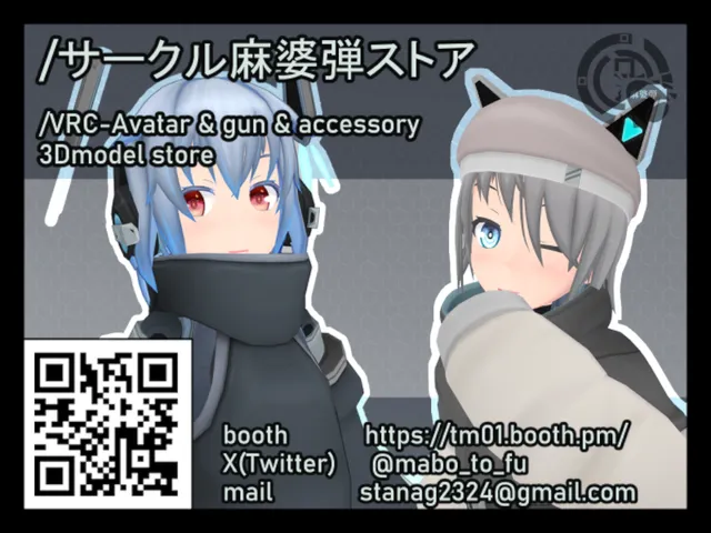 サークル麻婆弾ストア Ver3․1