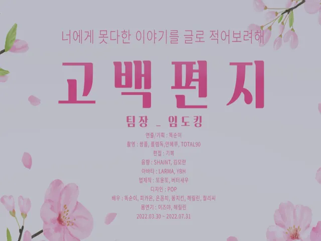 고백편지 - 단편영화 WWG