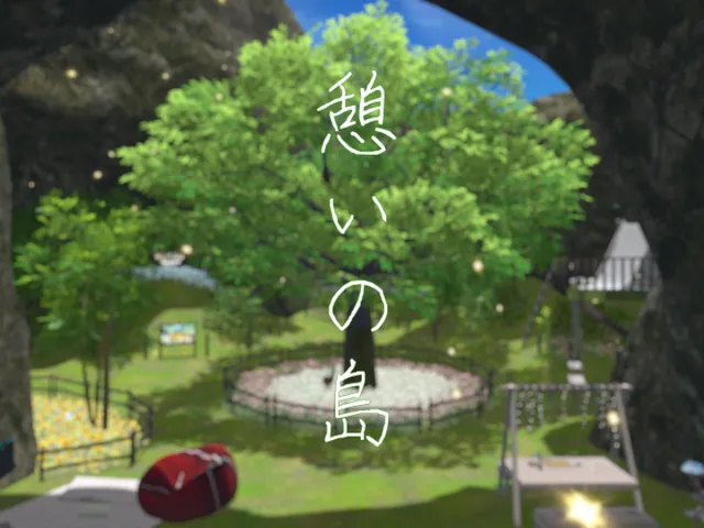 -yuuri-憩いの島