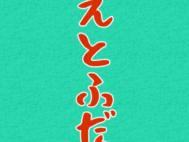 えとふだ