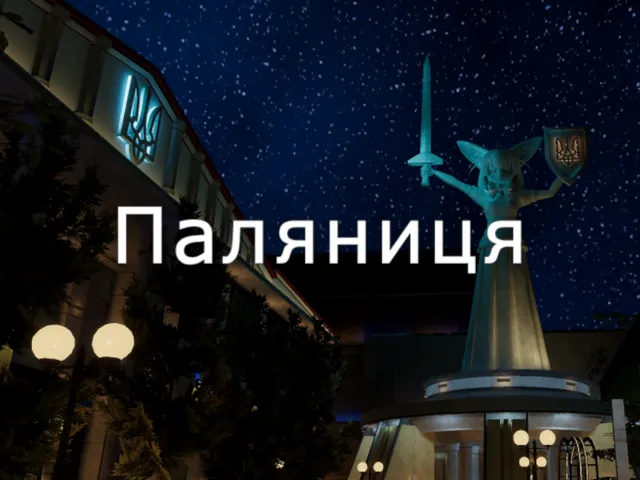 Паляниця UA