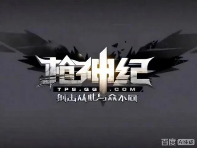 枪神纪主题房测试中․․․․․․․․1‚0