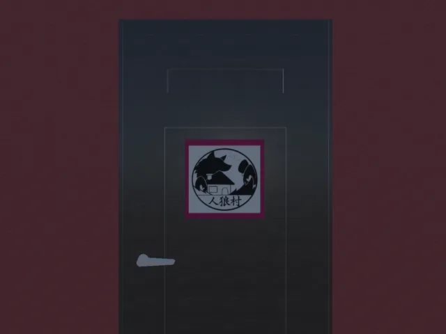 人狼村VRChat支店