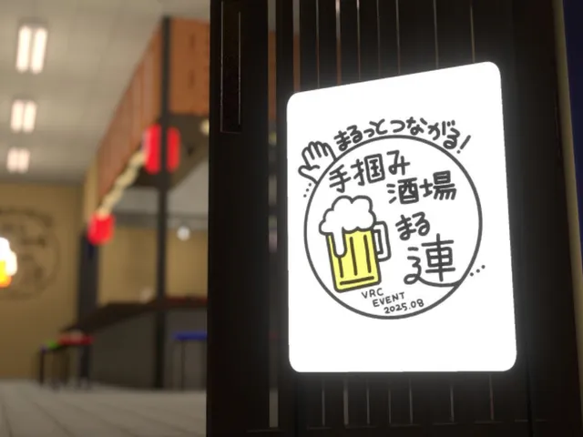 手掴み酒場 まる連（火曜22˸00～）