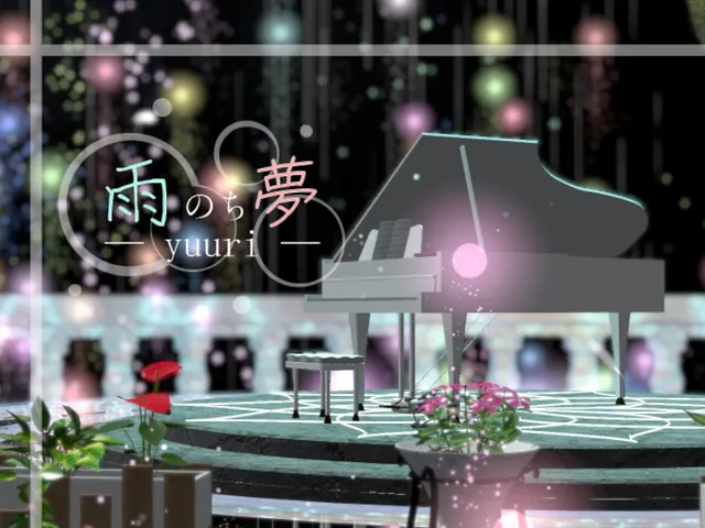 -yuuri-雨のち夢