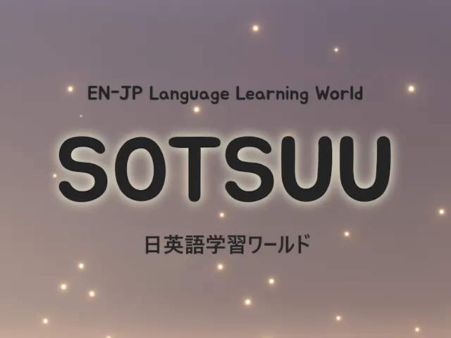 SOTSUU・EN-JP Language Learning