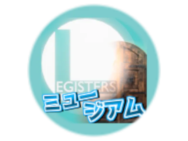 レジスタスミュージアムforVRChat