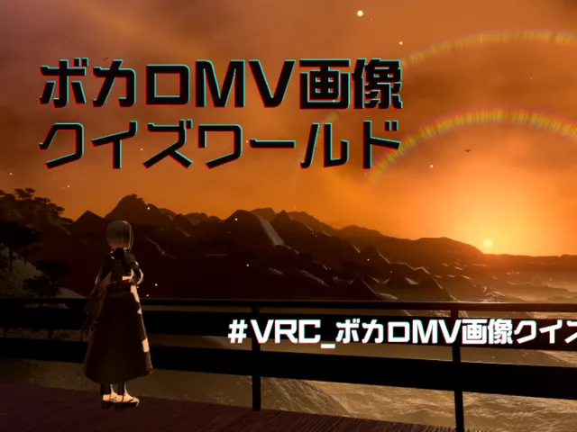 ボカロMV画像クイズワールド
