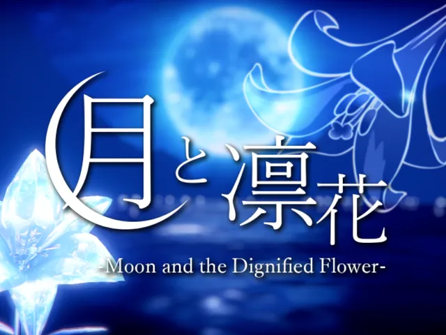 月と凛花-Moon and the Dignified Flower-