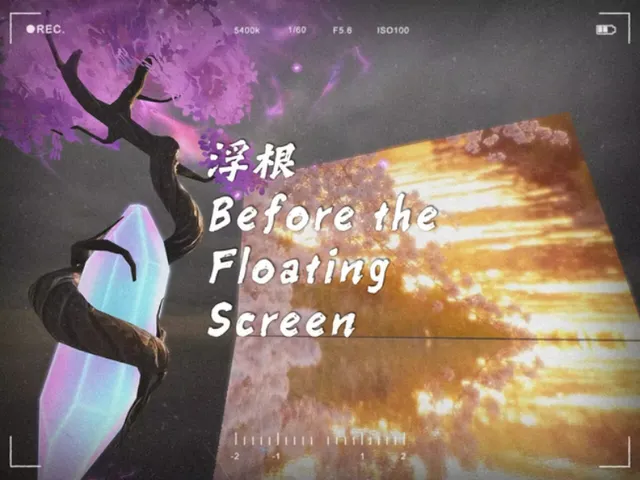 浮根 ~ Before the Floating Screen․