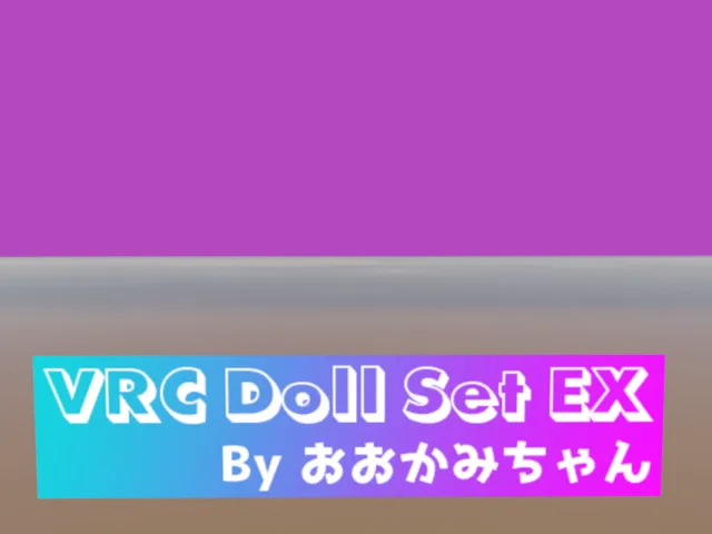 ［VRC］［Booth Doll House］［EX］