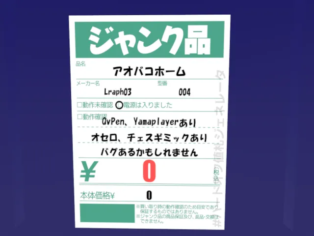 アオバコホーム